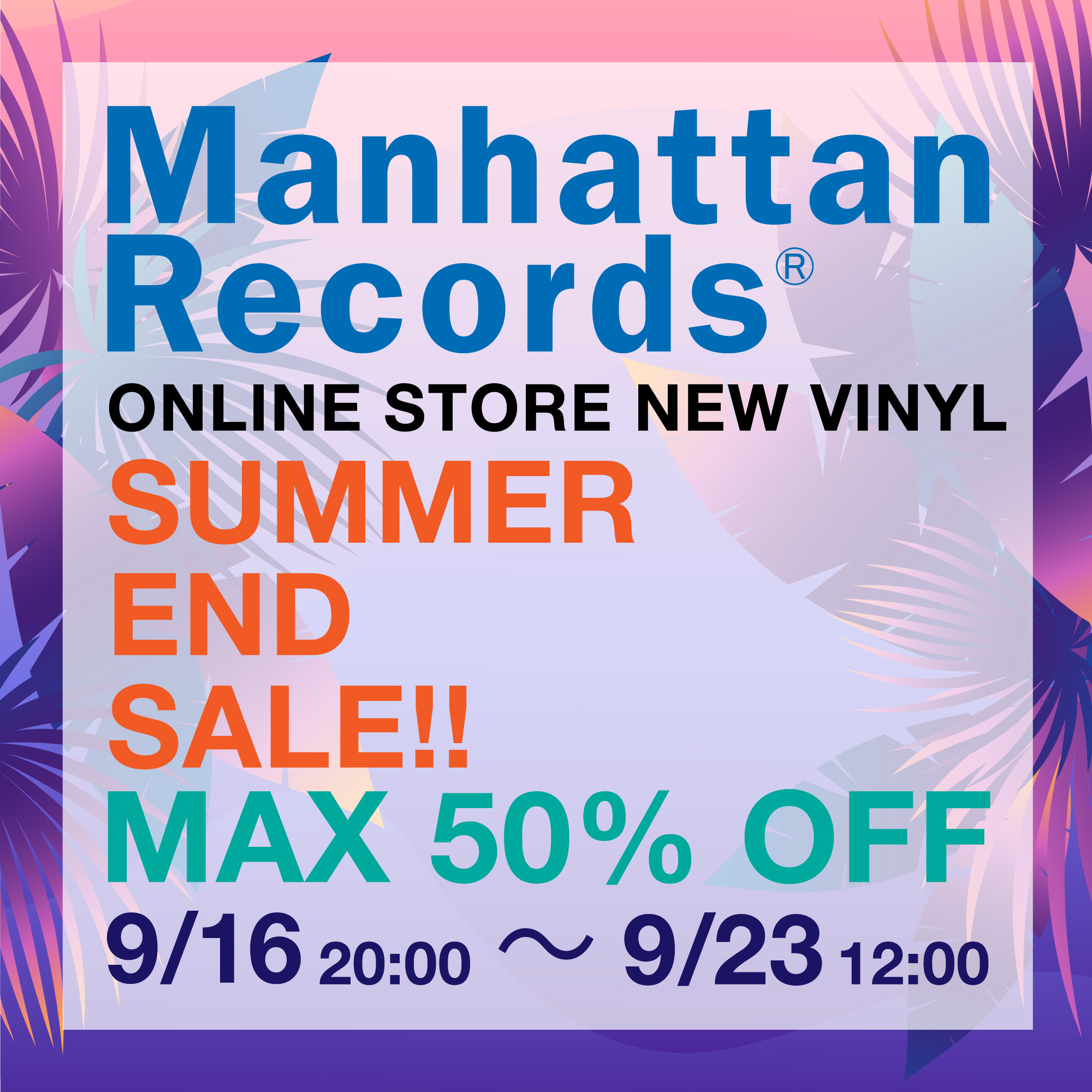 STORE限定のタイムセール開催！9/16(金)2000～9/23(金)1200 Manhattan